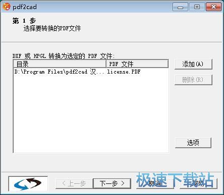 图：PDF转DXF教程