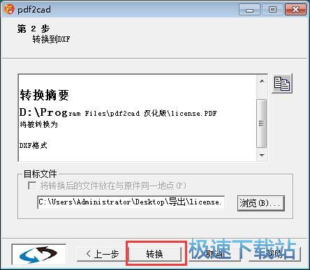 图：PDF转DXF教程