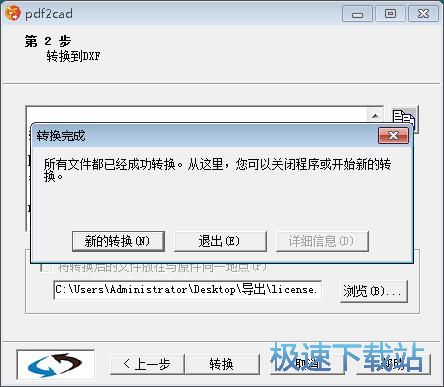 图：PDF转DXF教程