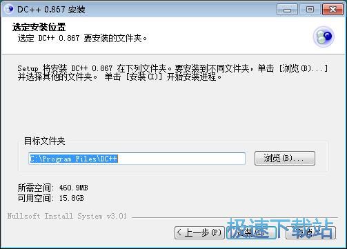 图：DC++安装教程