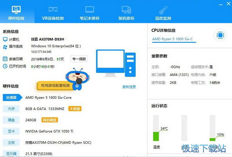 图：磁盘占用100%