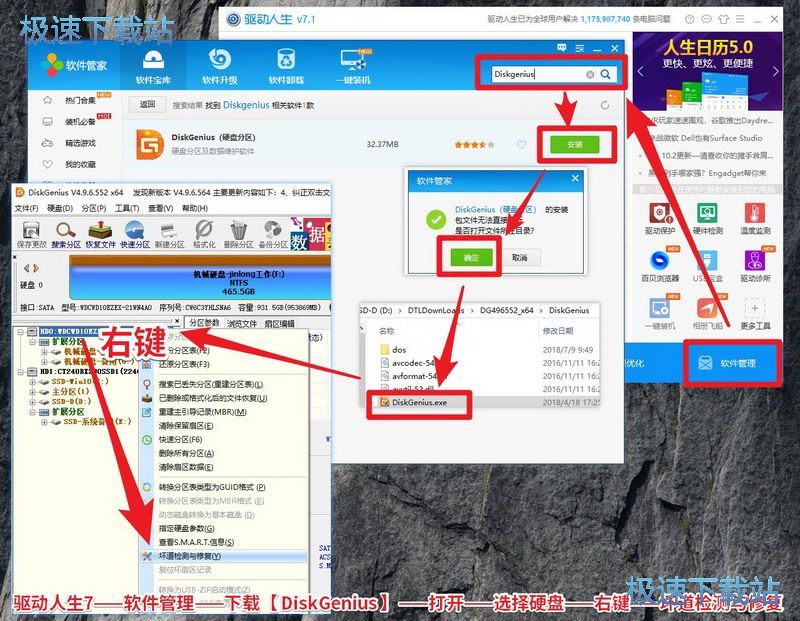 图：磁盘占用100%