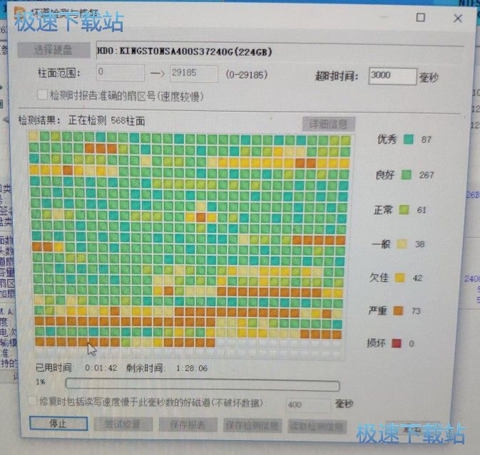 图：磁盘占用100%