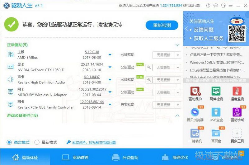 图：磁盘占用100%