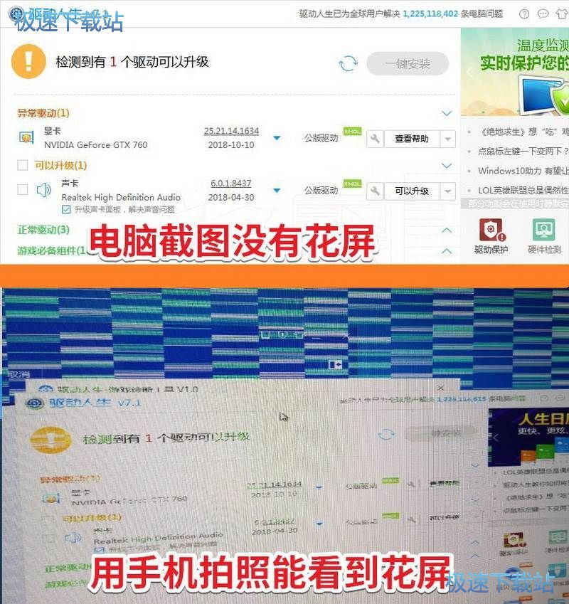 图：电脑花屏