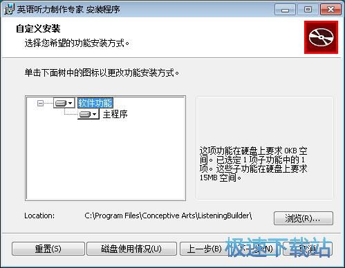 图：英语听力制作专家安装教程