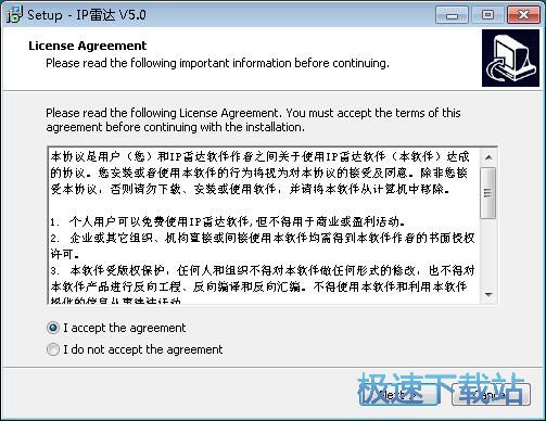 图：IP雷达安装教程