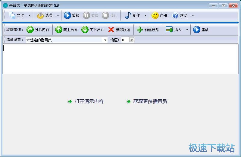 图：制作英语听力教程