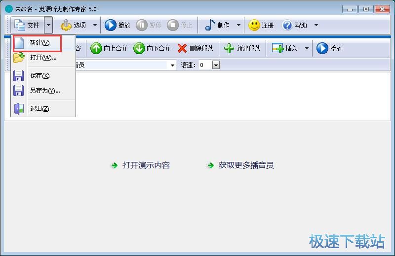 图：制作英语听力教程