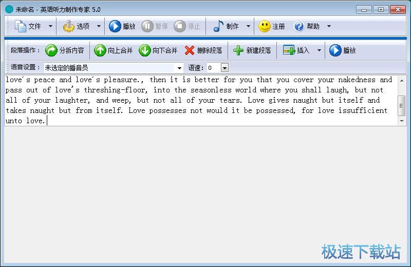 图：制作英语听力教程
