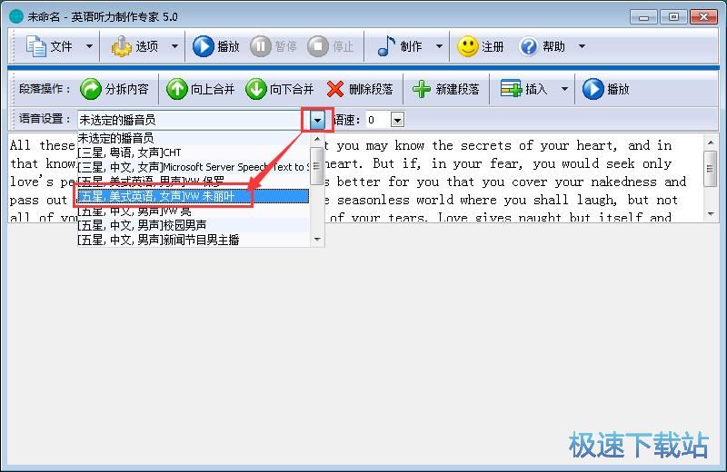 图：制作英语听力教程