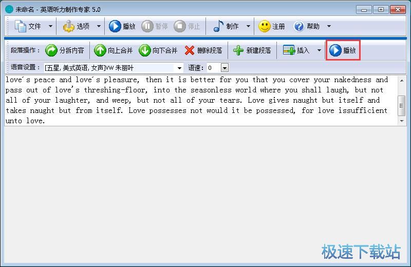 图：制作英语听力教程