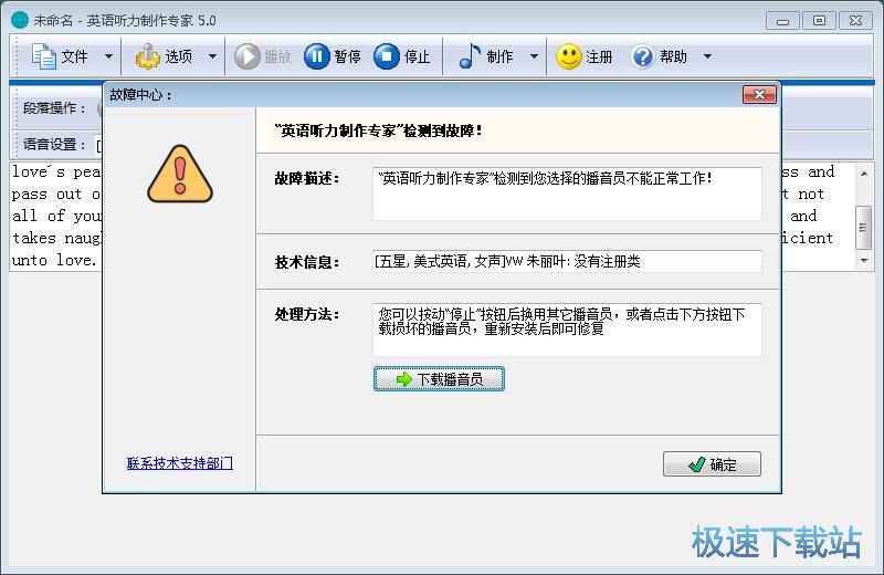 图：制作英语听力教程