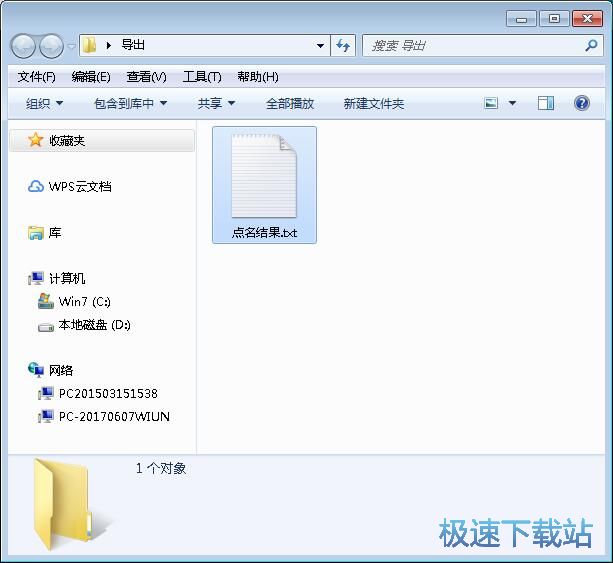 图：名单随机点名教程
