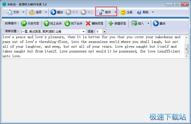 图：制作英语听力教程