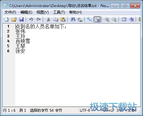 图：名单随机点名教程