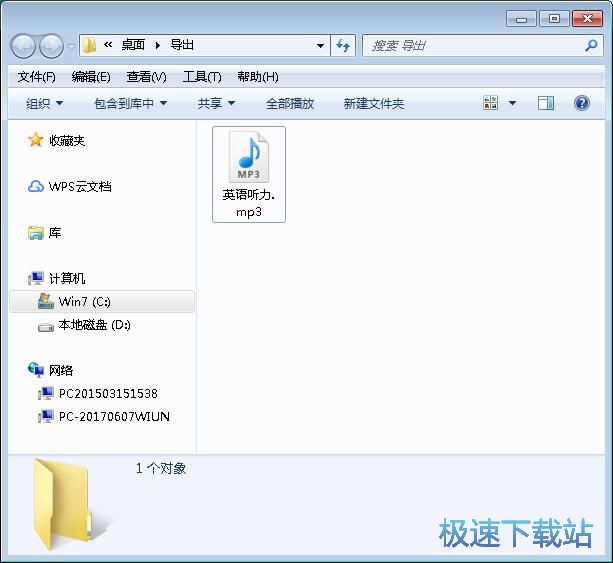 图：制作英语听力教程