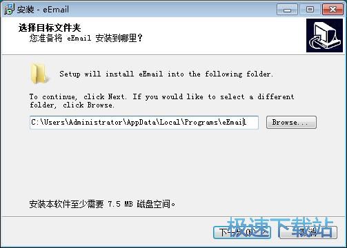 图：eEmail安装教程
