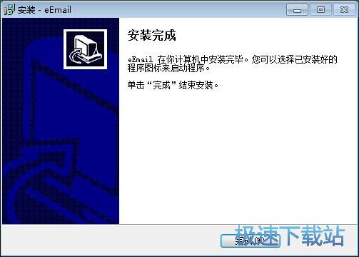 图：eEmail安装教程