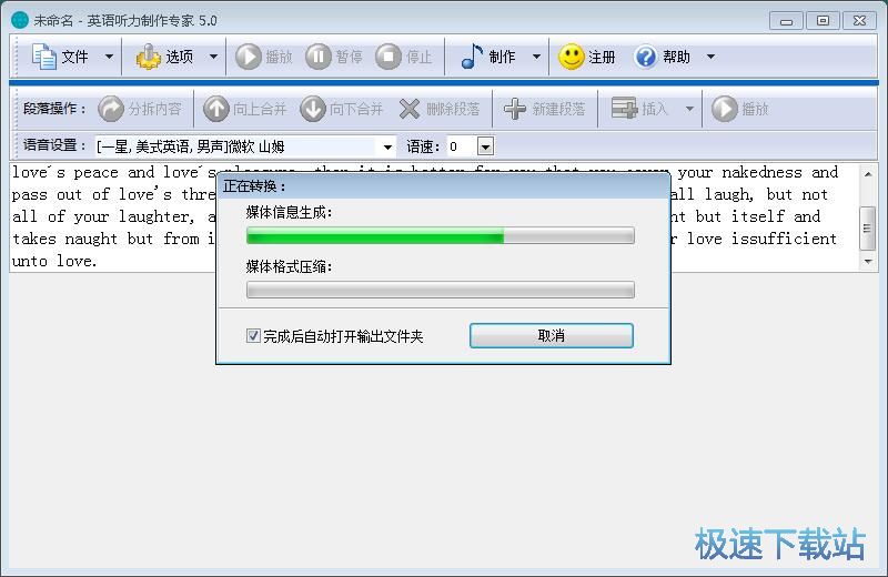 图：制作英语听力教程