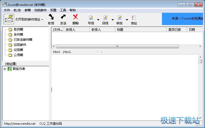 图：发送电子邮件教程
