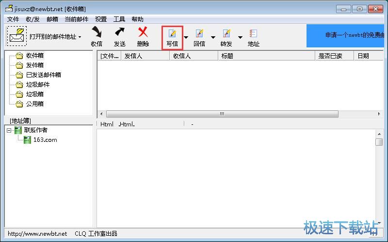 图：发送电子邮件教程