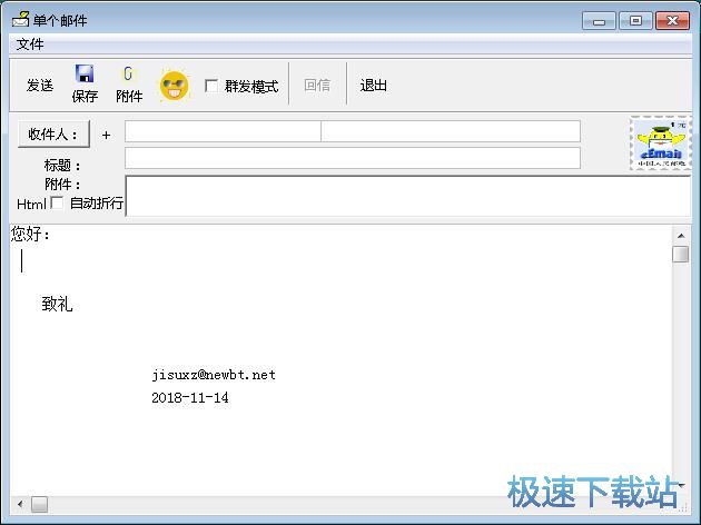图：发送电子邮件教程