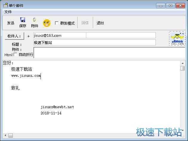 图：发送电子邮件教程
