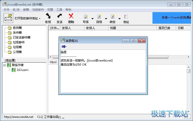 图：发送电子邮件教程