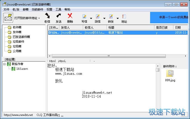 图：发送电子邮件教程