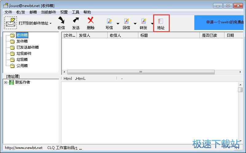 图：发送电子邮件教程