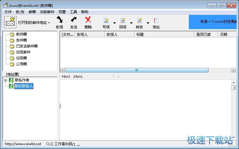 图：发送电子邮件教程