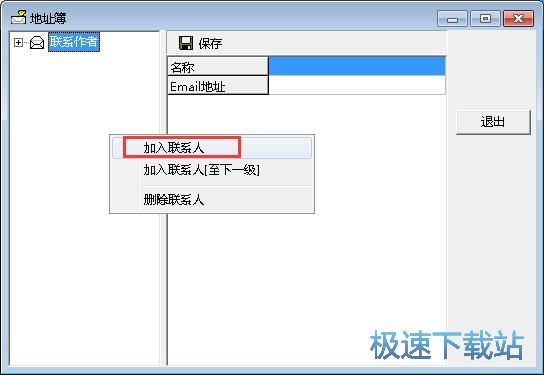 图：发送电子邮件教程