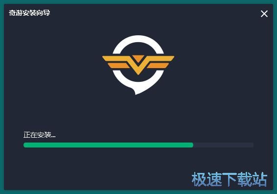 奇游加速器安装教程