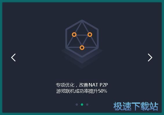 奇游加速器安装教程