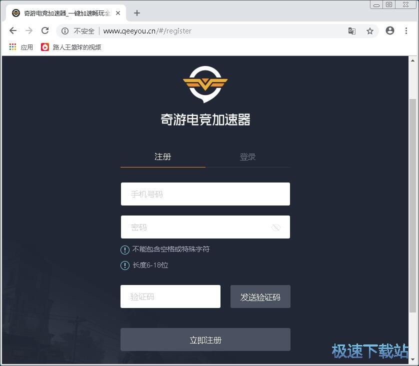 图：注册账号教程