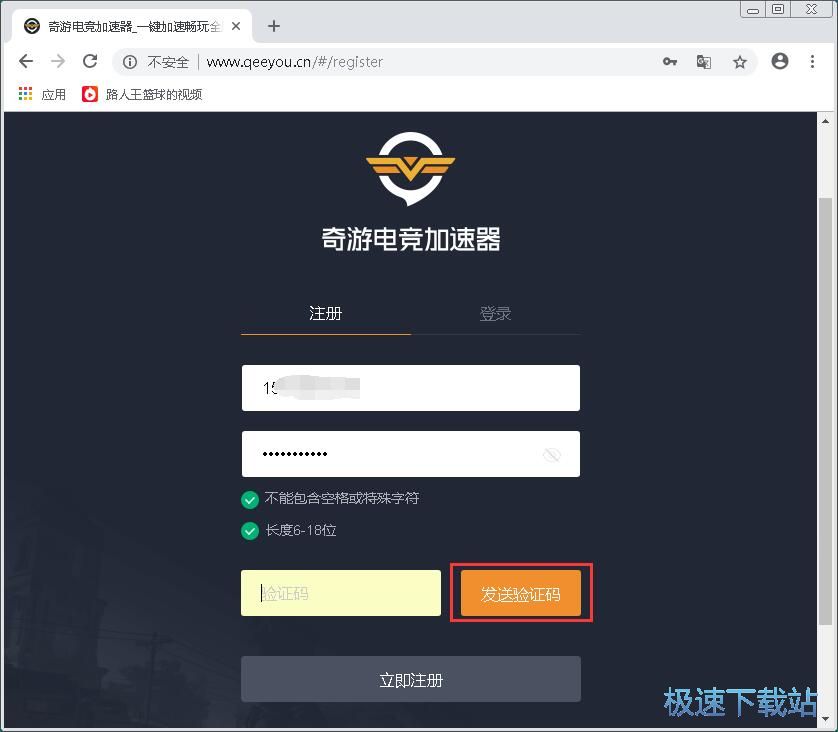 图：注册账号教程