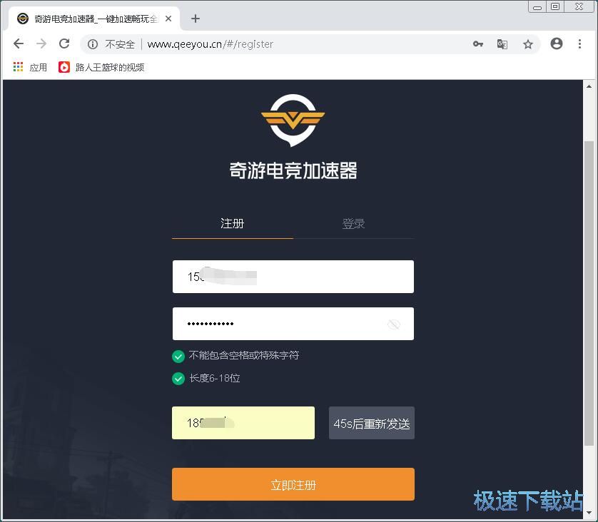 图：注册账号教程