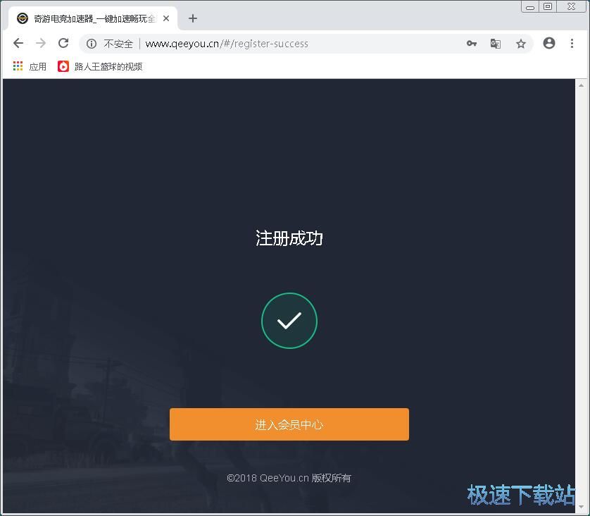 图：注册账号教程