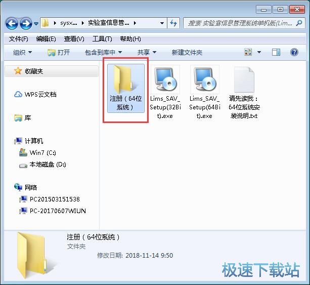 图：实验室信息管理系统安装教程