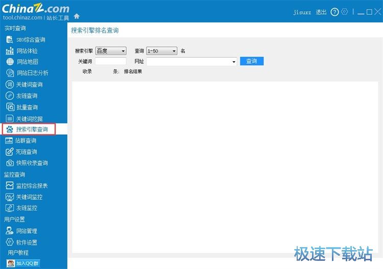 图：查询SEO信息教程