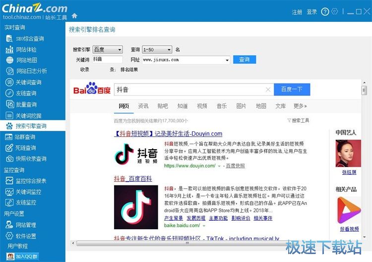 图：查询SEO信息教程