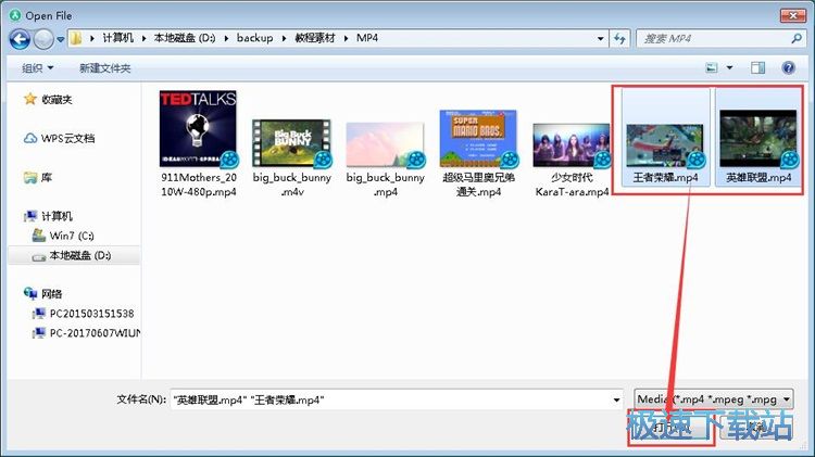 图：合并MP4教程