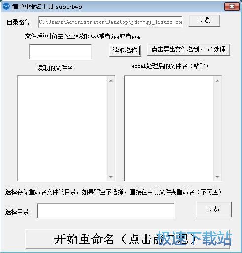 图：重命名图片教程