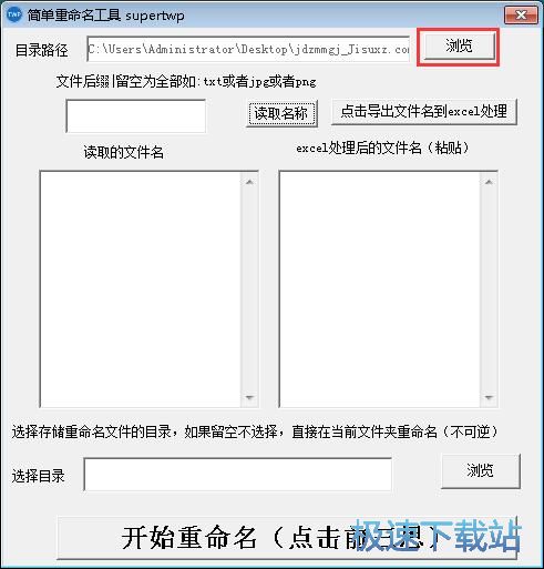 图：重命名图片教程