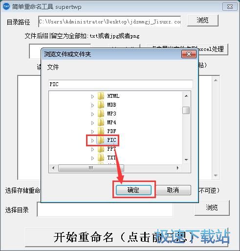 图：重命名图片教程
