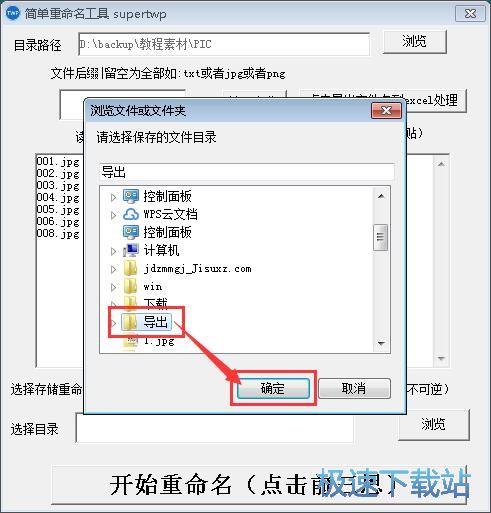 图：重命名图片教程