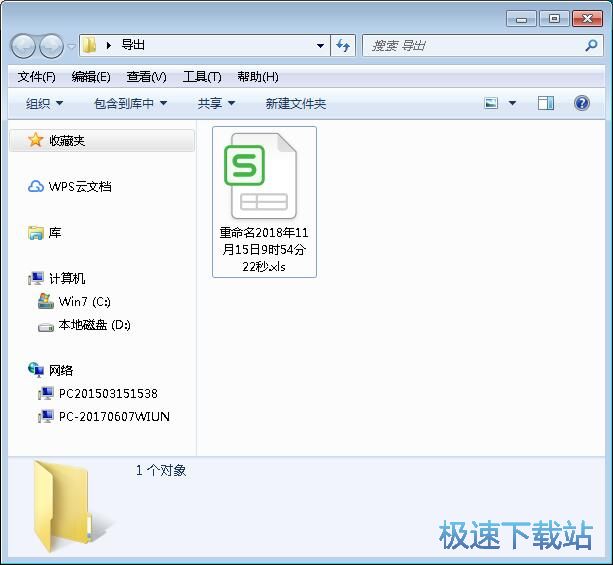图：重命名图片教程