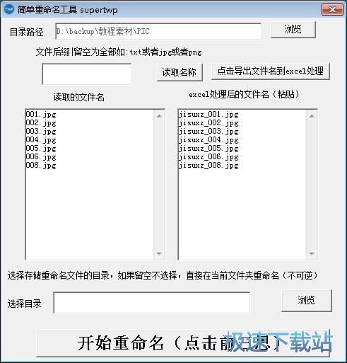 图：重命名图片教程