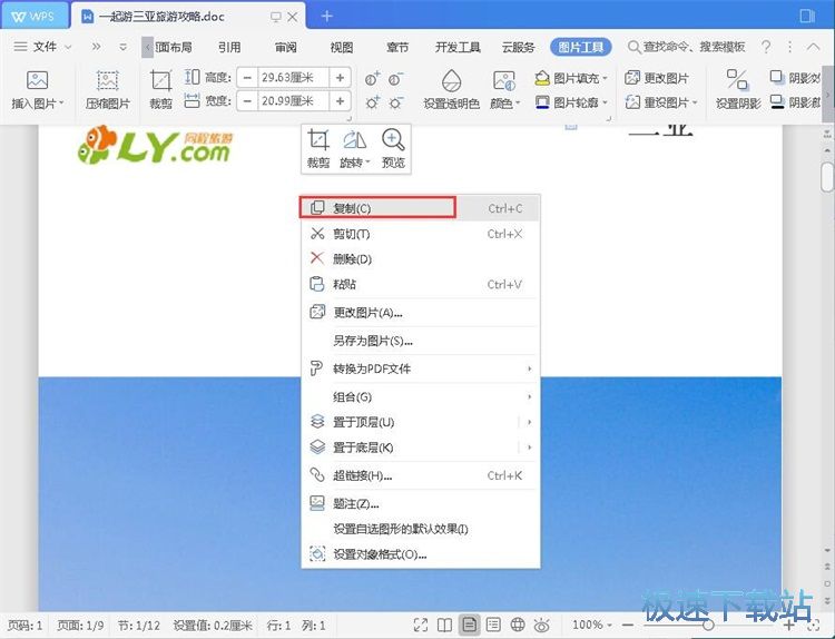 图：检测论文重复率教程